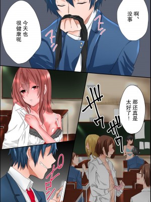 [DLメイト] 常識変換アプリ～エッチをするのが常識となった世界[心海汉化组]_04