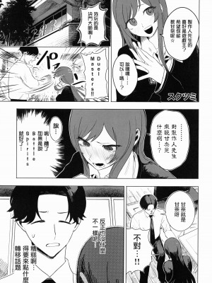 (C100) [練り物工場 (よろず)] 大崎甘奈ドスケベ合同誌『アマナシコメリア』 (アイドルマスター シャイニーカラーズ) [禁漫漢化組]_106