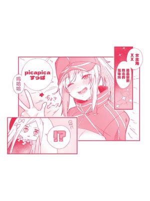 [picapicaすっぱ (すっぱ)] ヒロインXX嬢は敗北を知ることができるか (Fate／Grand Order) [黎欧出资汉化] [DL版]_31