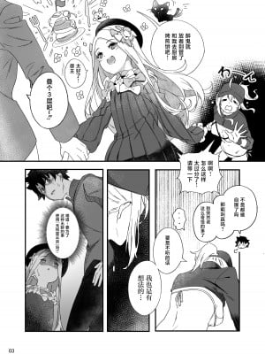 [picapicaすっぱ (すっぱ)] ヒロインXX嬢は敗北を知ることができるか (Fate／Grand Order) [黎欧出资汉化] [DL版]_04
