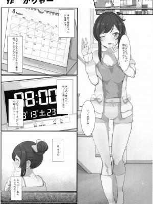 (C100) [練り物工場 (よろず)] 大崎甘奈ドスケベ合同誌『アマナシコメリア』 (アイドルマスター シャイニーカラーズ)_030