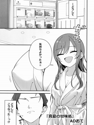 (C100) [練り物工場 (よろず)] 大崎甘奈ドスケベ合同誌『アマナシコメリア』 (アイドルマスター シャイニーカラーズ)_090