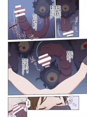 [偽もの] 鏡の怪異に囚われた少女_58