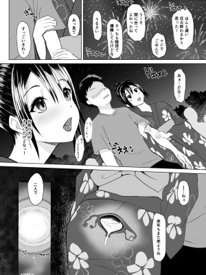 [十色がをん] 起きない子【夏祭り】_17