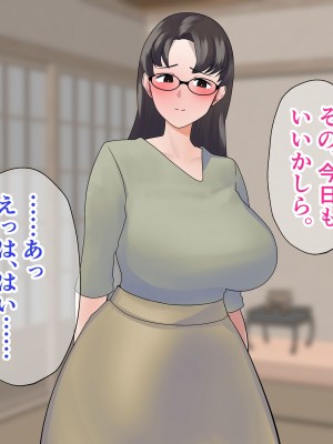 [マリアプラネット] 貞淑兄嫁陥落 未亡人兄嫁は掟で義弟に体も心も堕とされます_092