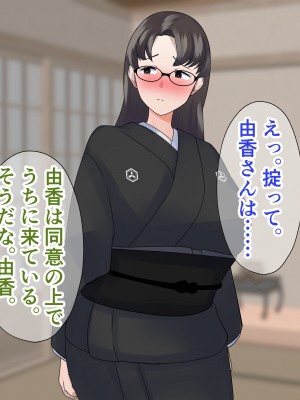 [マリアプラネット] 貞淑兄嫁陥落 未亡人兄嫁は掟で義弟に体も心も堕とされます_035