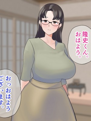 [マリアプラネット] 貞淑兄嫁陥落 未亡人兄嫁は掟で義弟に体も心も堕とされます_091
