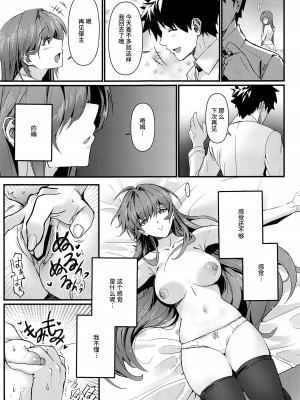 (C100) [DAMDA] 師匠は犯られて嬉しい (Fate／Grand Order) [黎欧出资汉化]_02