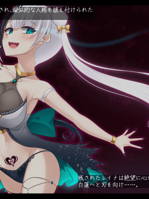 [雨音連鎖予報] 魔法少女ローザエンデ Loop-6 穢された二人の絆_009