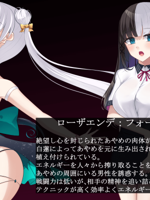 [雨音連鎖予報] 魔法少女ローザエンデ Loop-6 穢された二人の絆_006