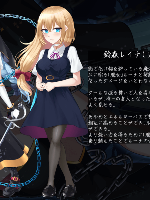 [雨音連鎖予報] 魔法少女ローザエンデ Loop-6 穢された二人の絆_003
