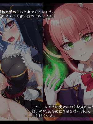 [雨音連鎖予報] 魔法少女ローザエンデ Loop-6 穢された二人の絆_007