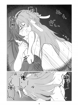 (C100) [Xabe Shrine (Xabe、よぐちゃん)] 往生Impact (原神) [禁漫漢化組]_10