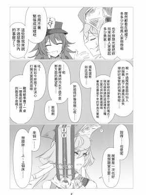 (C100) [Xabe Shrine (Xabe、よぐちゃん)] 往生Impact (原神) [禁漫漢化組]_03