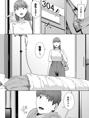 COMIC BAVEL 2022年10月号 [DL版]_165