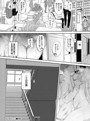COMIC BAVEL 2022年10月号 [DL版]_161