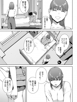 COMIC BAVEL 2022年10月号 [DL版]_166