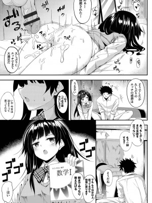 [荒居栂美] 悶々スイーツ [DL版]_132