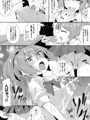 [荒居栂美] 悶々スイーツ [DL版]_008