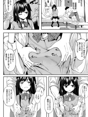 [荒居栂美] 悶々スイーツ [DL版]_118