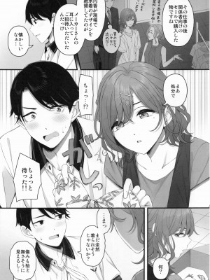 (C100) [@e.com (ae)] Spit it Out! (アイドルマスター シャイニーカラーズ)_05