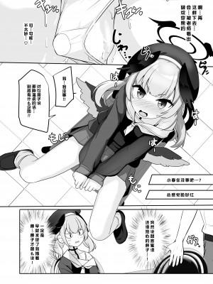 [みるくプリン (ジャムしぃ)] えっちな事なんて好きじゃない!! (ブルーアーカイブ) [notuzi个人汉化] [Digital]_08_koharu_006