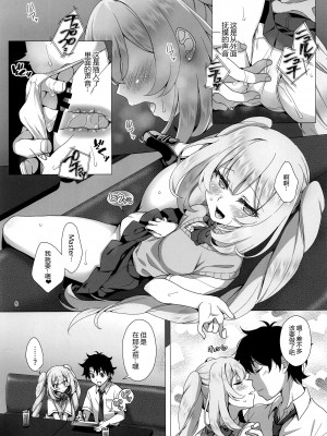 (C100) [まりも屋 (もりまりも)] CHALDEA GIRLS COLLECTION 白百合の王妃カラオケデートで制服&コスプレHしちゃう本 (Fate Grand Order) [黑锅汉化组]_008