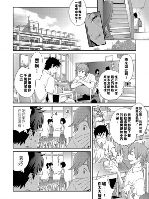 [琴義弓介] 義母ビッチEMG_028
