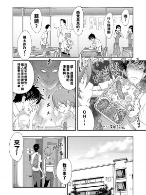 [琴義弓介] 義母ビッチEMG_030