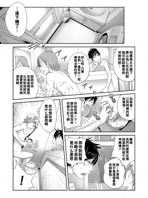 [琴義弓介] 義母ビッチEMG_033