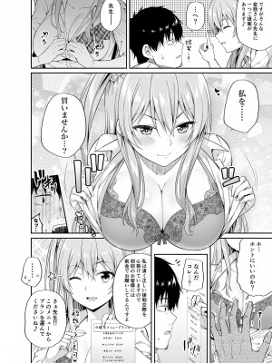 (C100) [ふじ家 (ねくたー)] 円交少女達はお集まりですか？円交シリーズ総集編 [DL版]_053