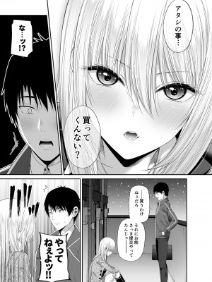 (C100) [ふじ家 (ねくたー)] 円交少女達はお集まりですか？円交シリーズ総集編 [DL版]_140