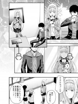(C100) [ふじ家 (ねくたー)] 円交少女達はお集まりですか？円交シリーズ総集編 [DL版]_203