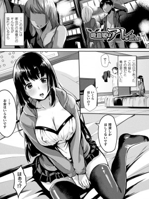 [白瑞みずち] 妖姫姦絡 [DL版]_147