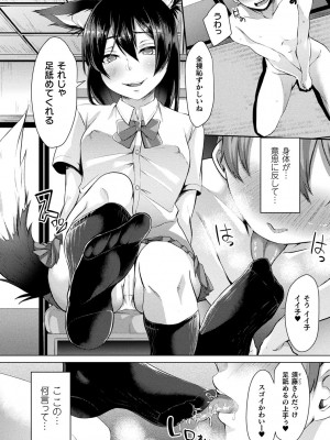 [白瑞みずち] 妖姫姦絡 [DL版]_170