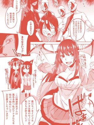 [白瑞みずち] 妖姫姦絡 [DL版]_196