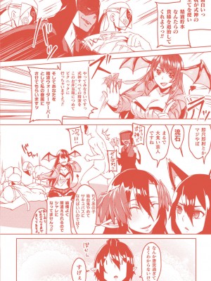 [白瑞みずち] 妖姫姦絡 [DL版]_197