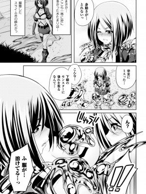 [一夢] 堕ちて犯されてマワされて [DL版]_165