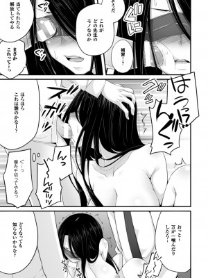 [一夢] 堕ちて犯されてマワされて [DL版]_109