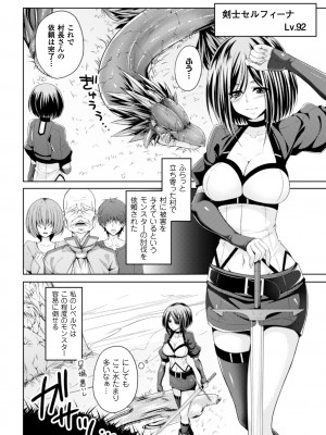 [一夢] 堕ちて犯されてマワされて [DL版]_162
