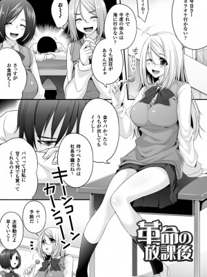 [一夢] 堕ちて犯されてマワされて [DL版]_123