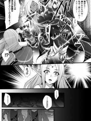 [一夢] 堕ちて犯されてマワされて [DL版]_006