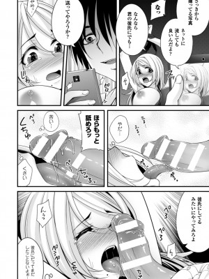 [一夢] 堕ちて犯されてマワされて [DL版]_134