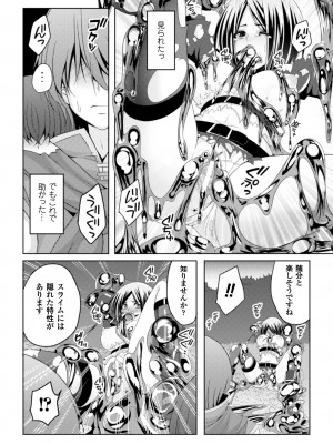 [一夢] 堕ちて犯されてマワされて [DL版]_171