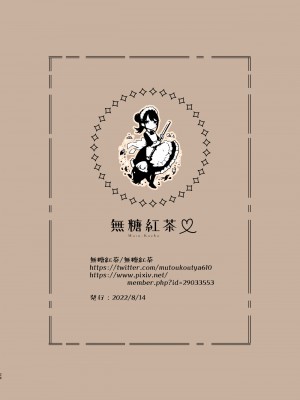 [無糖紅茶] 男慣れしたい従姉妹にいっぱい♥♥♥気持ちいい♥えっち [白杨汉化组] [DL版]_26
