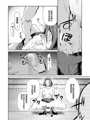 [くろすかんとりい。 (くろかん)] エロくてニューゲーム ゲームの世界の女の子たちは何をされても文句ナシ!- [中国翻訳]_05