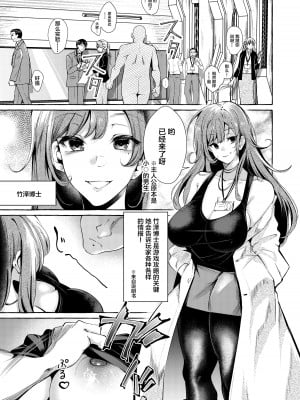 [くろすかんとりい。 (くろかん)] エロくてニューゲーム ゲームの世界の女の子たちは何をされても文句ナシ!- [中国翻訳]_06