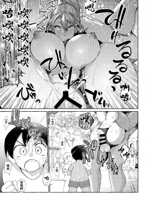 [くろすかんとりい。 (くろかん)] エロくてニューゲーム ゲームの世界の女の子たちは何をされても文句ナシ!- [中国翻訳]_22