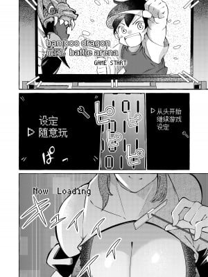 [くろすかんとりい。 (くろかん)] エロくてニューゲーム ゲームの世界の女の子たちは何をされても文句ナシ!- [中国翻訳]_03