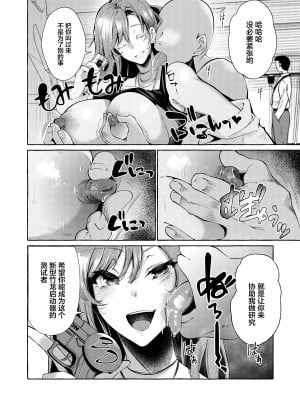 [くろすかんとりい。 (くろかん)] エロくてニューゲーム ゲームの世界の女の子たちは何をされても文句ナシ!- [中国翻訳]_07